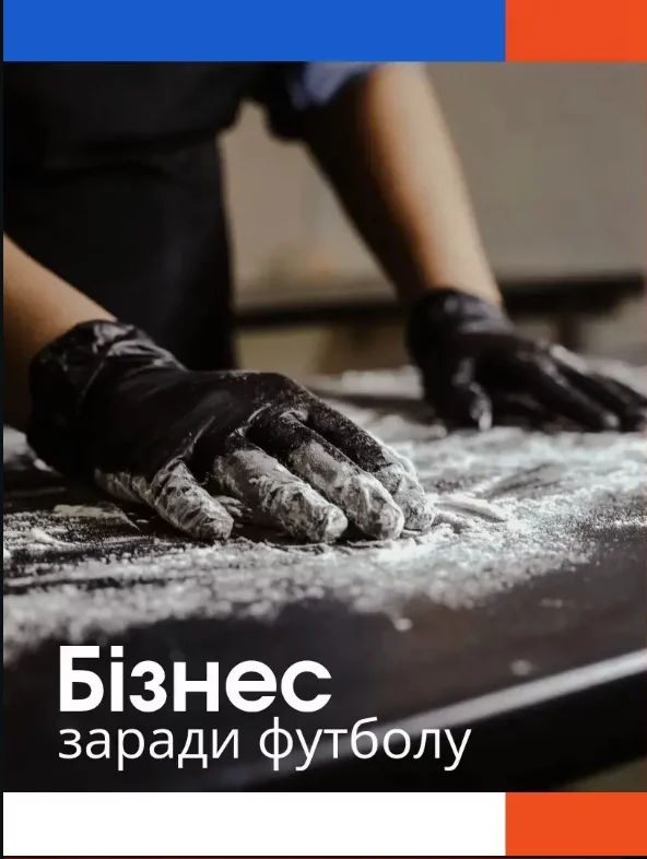 Захоплені глядачі беруть участь у бренд-активаціях під час матчу.